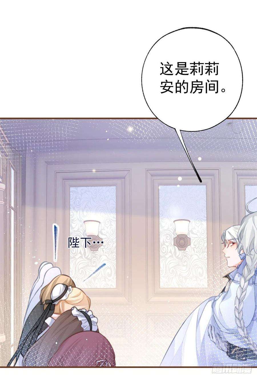 某天成为祭品公主22话 假公主的生母