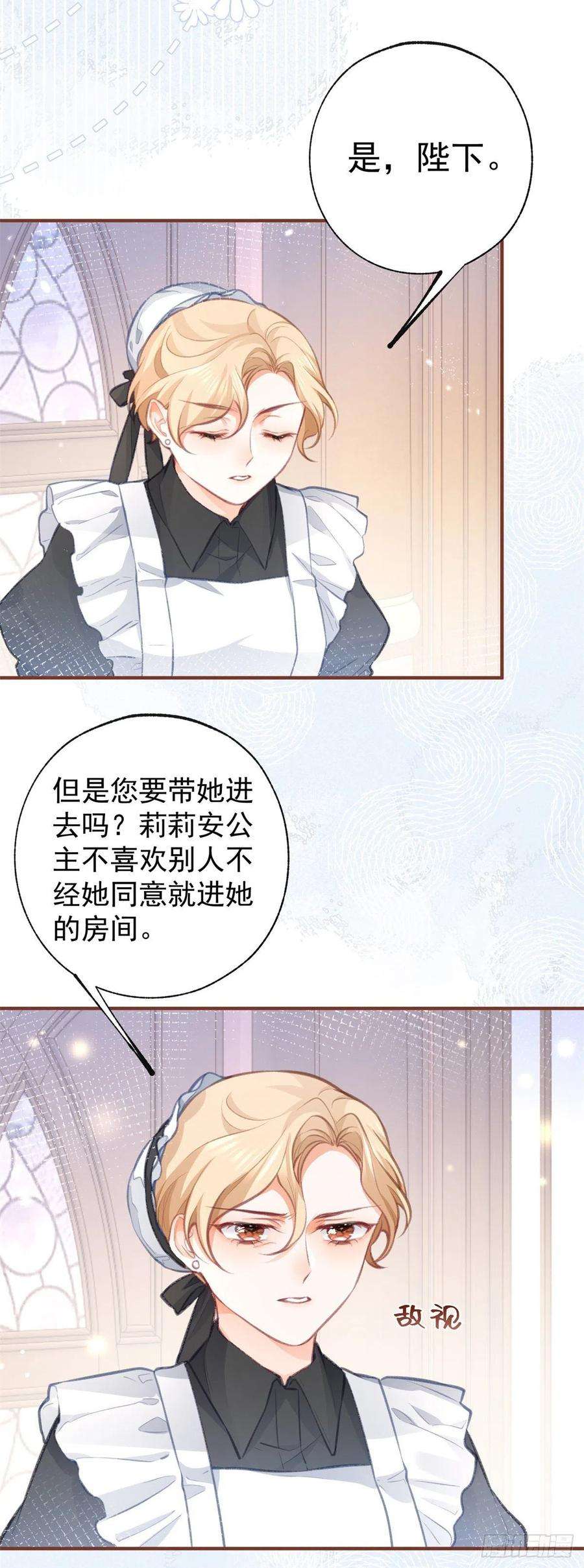 某天成为祭品公主22话 假公主的生母