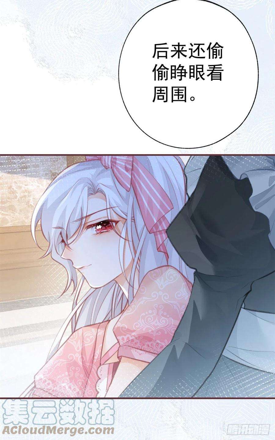 某天成为祭品公主23话 怼翻绿茶精