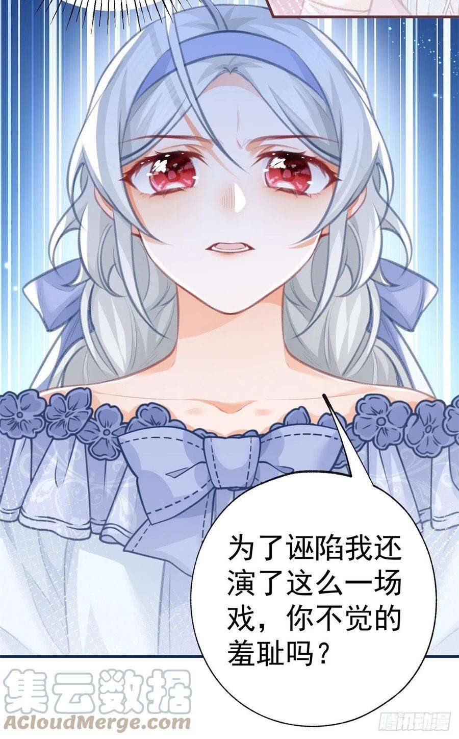 某天成为祭品公主23话 怼翻绿茶精