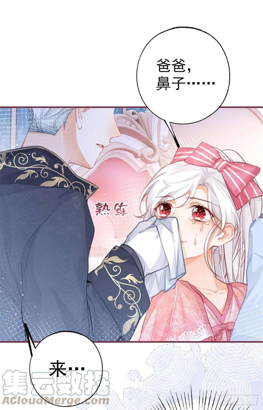 某天成为祭品公主23话 怼翻绿茶精