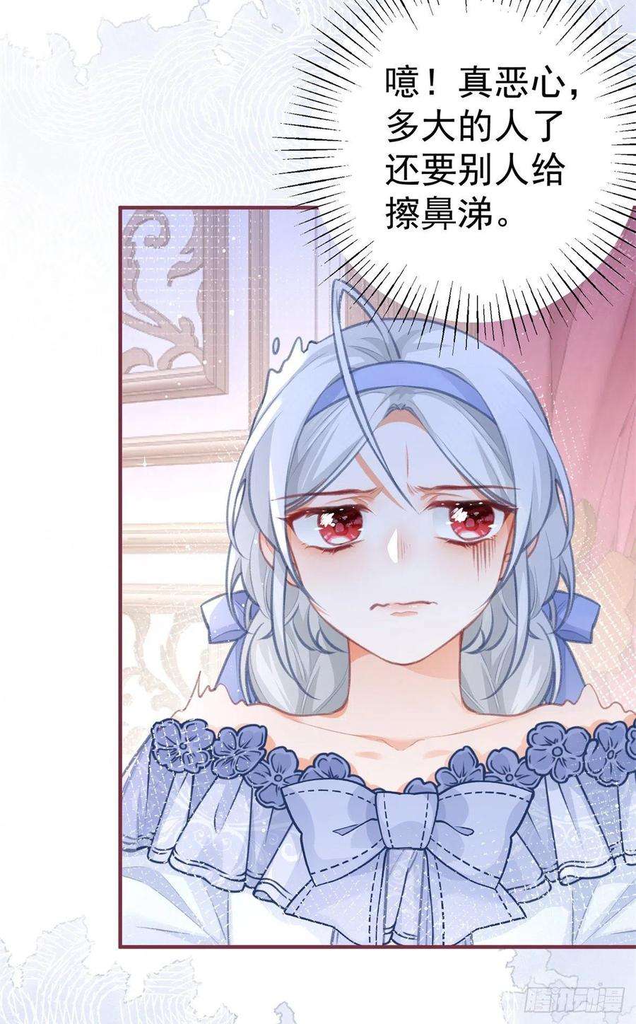 某天成为祭品公主23话 怼翻绿茶精