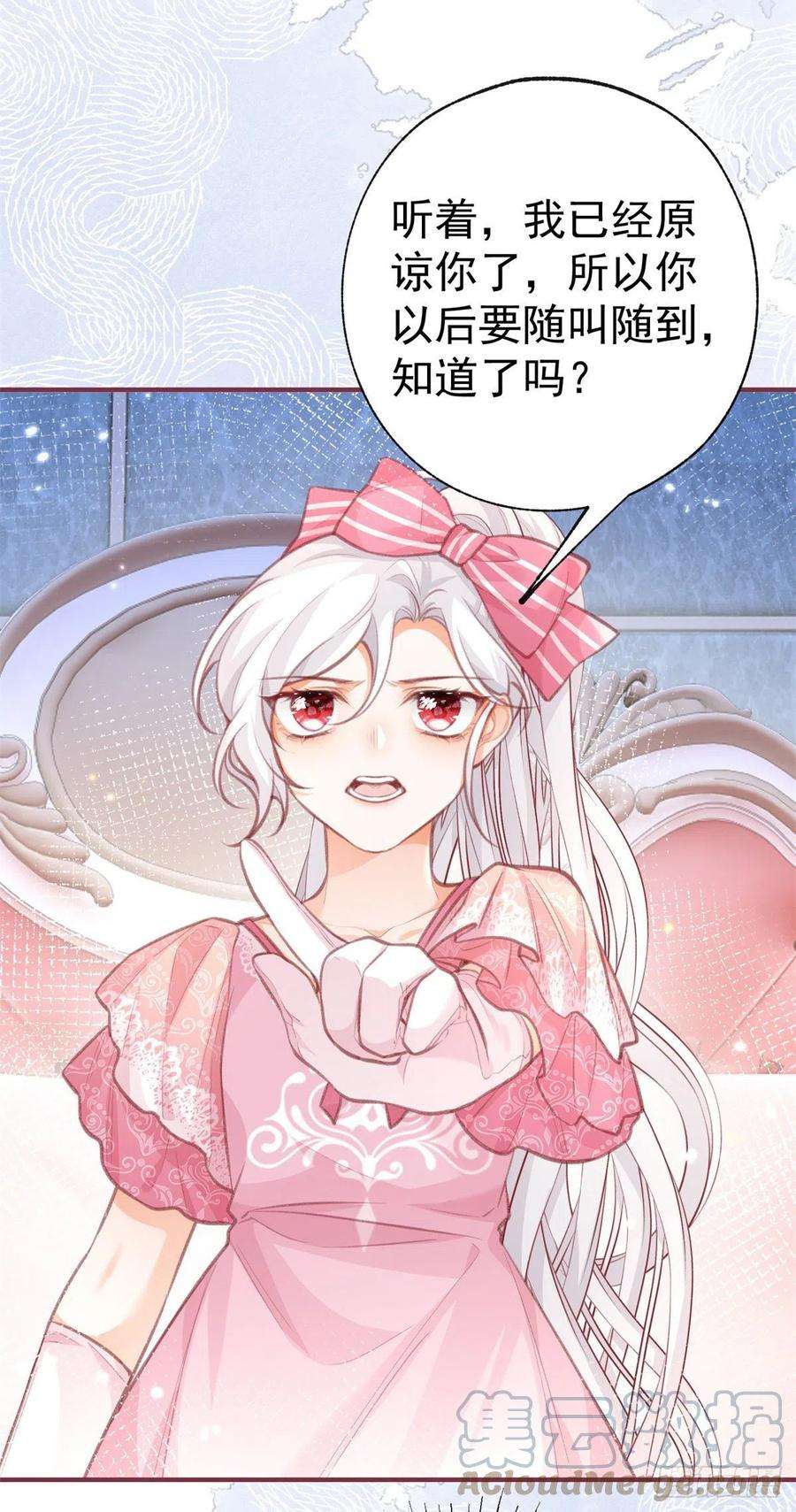 某天成为祭品公主23话 怼翻绿茶精