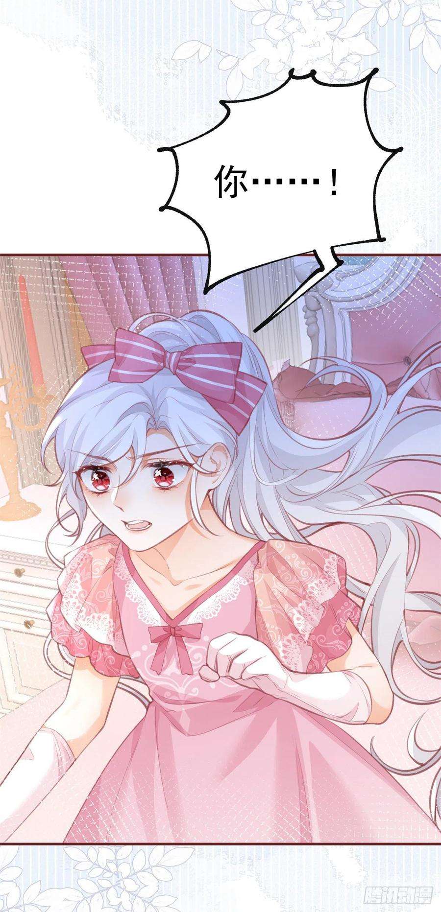 某天成为祭品公主23话 怼翻绿茶精