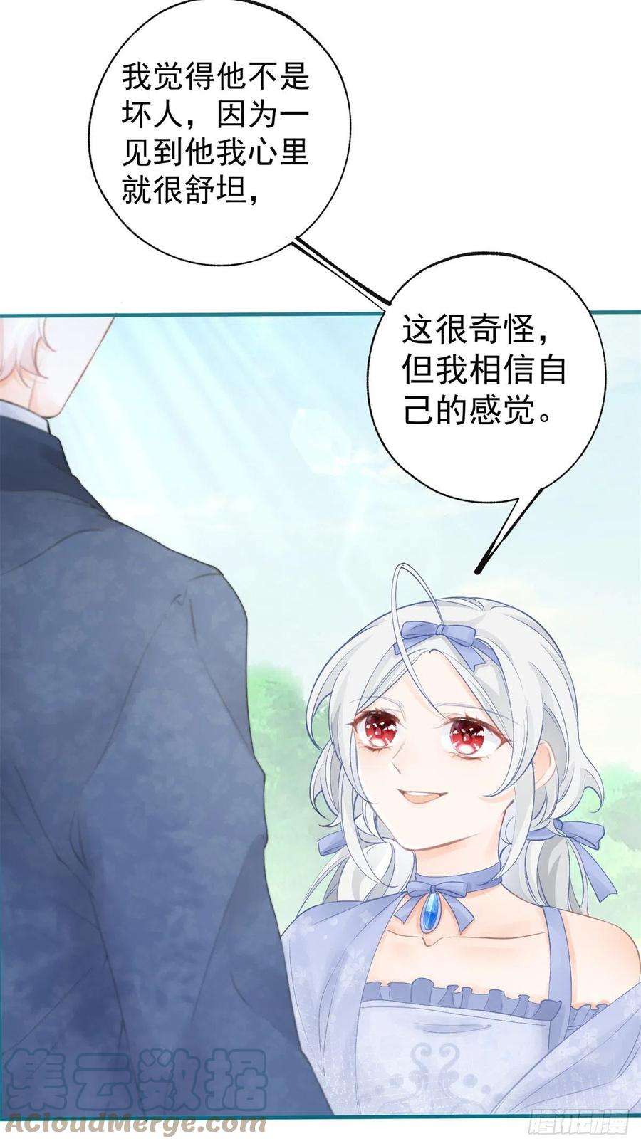 某天成为祭品公主24话 我的愿望是逃离皇宫