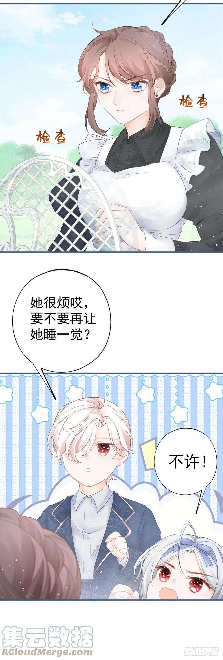 某天成为祭品公主24话 我的愿望是逃离皇宫