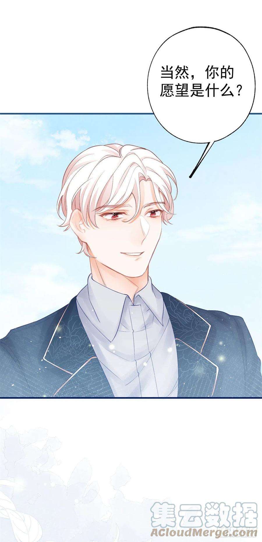 某天成为祭品公主24话 我的愿望是逃离皇宫