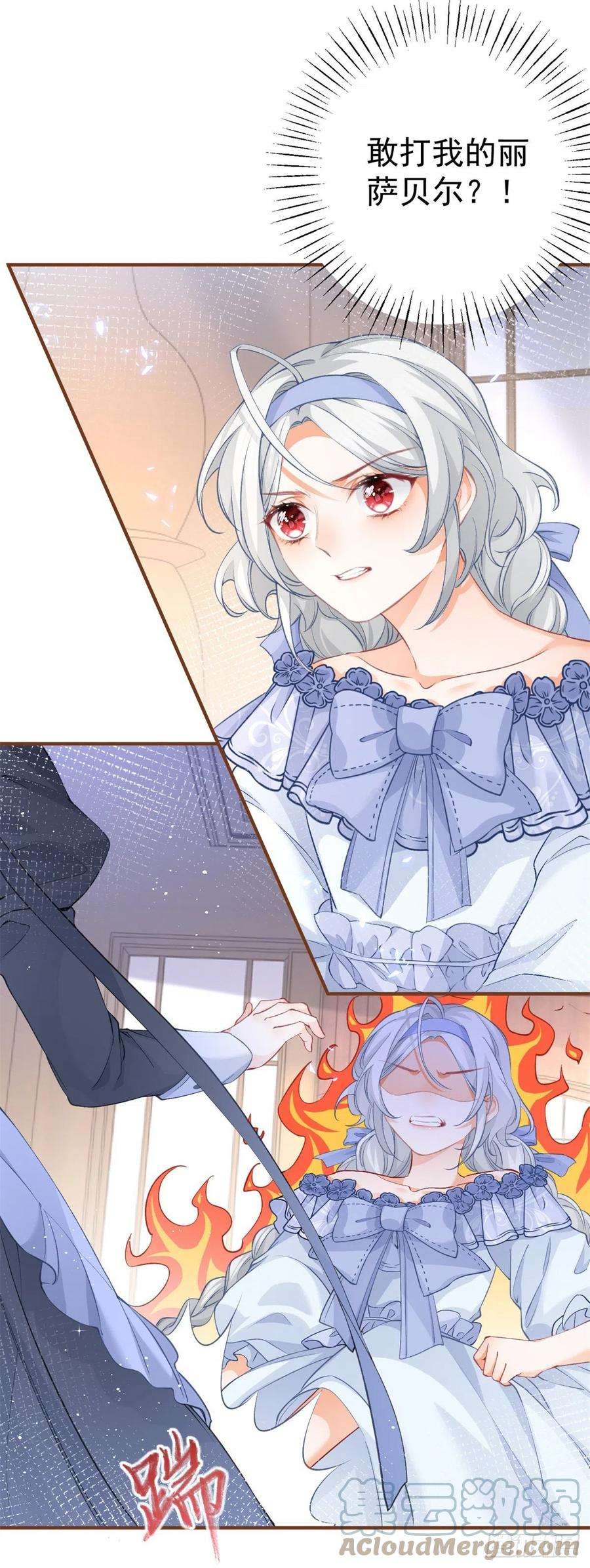 某天成为祭品公主24话 我的愿望是逃离皇宫