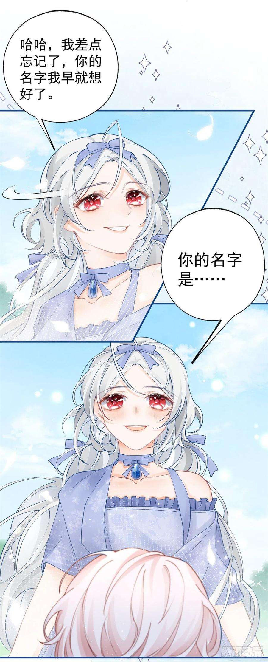 某天成为祭品公主25话 我想去你家