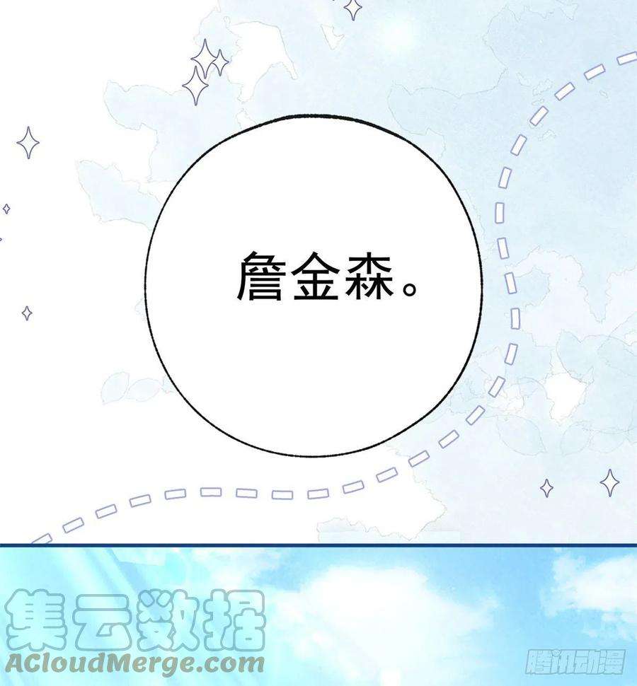 某天成为祭品公主25话 我想去你家