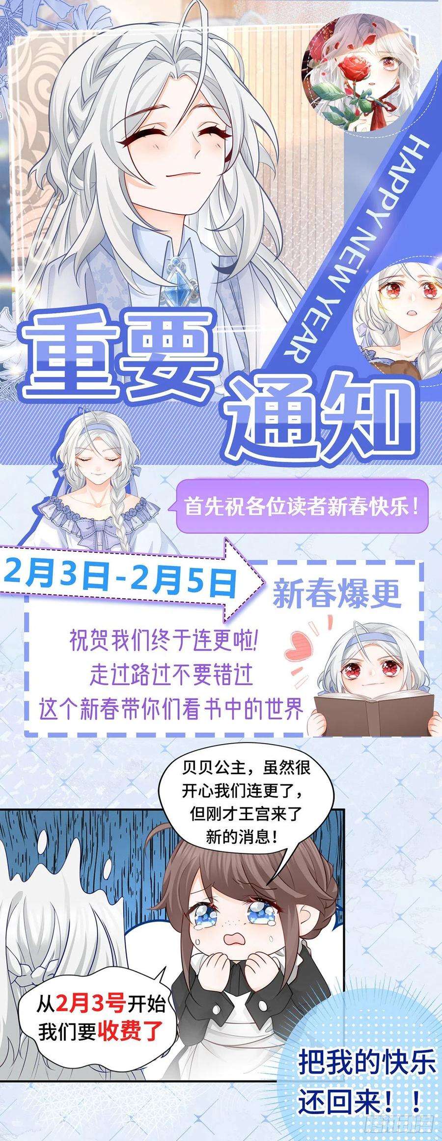 某天成为祭品公主25话 我想去你家