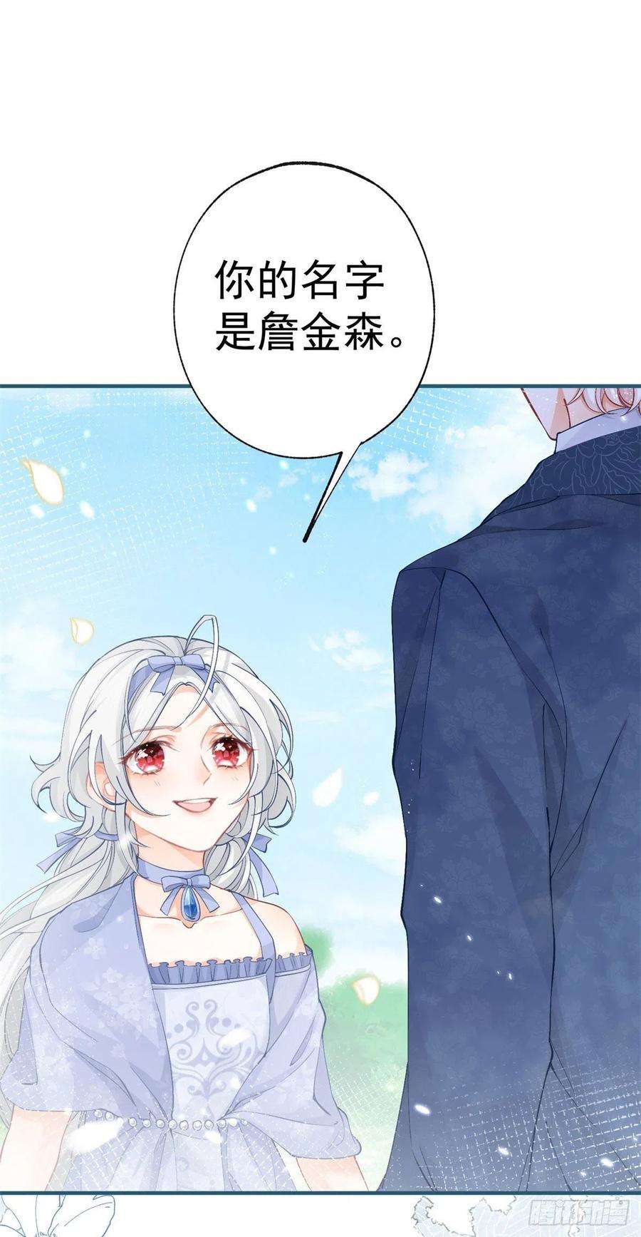 某天成为祭品公主26话 一周后的逃亡