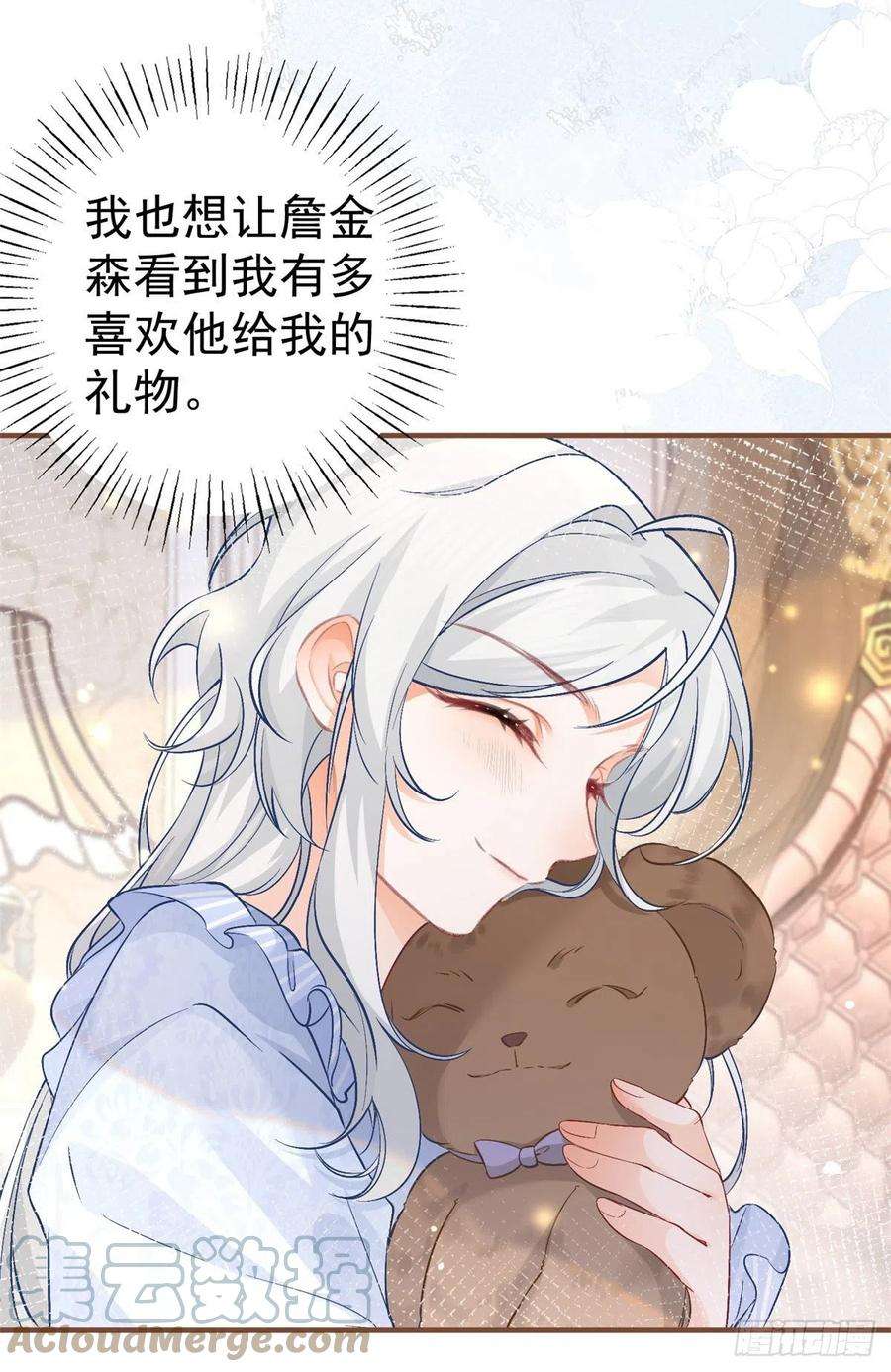 某天成为祭品公主26话 一周后的逃亡