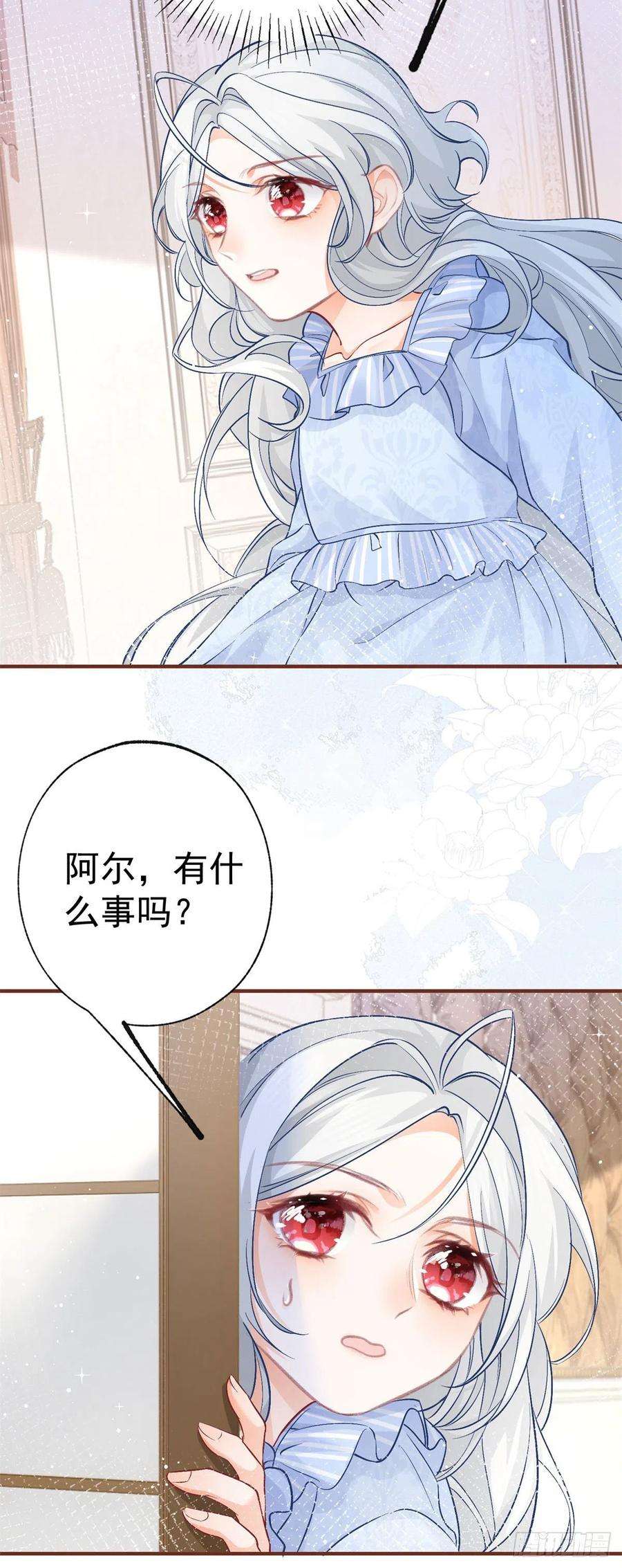 某天成为祭品公主26话 一周后的逃亡