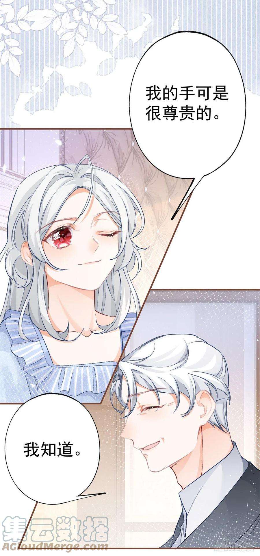 某天成为祭品公主26话 一周后的逃亡