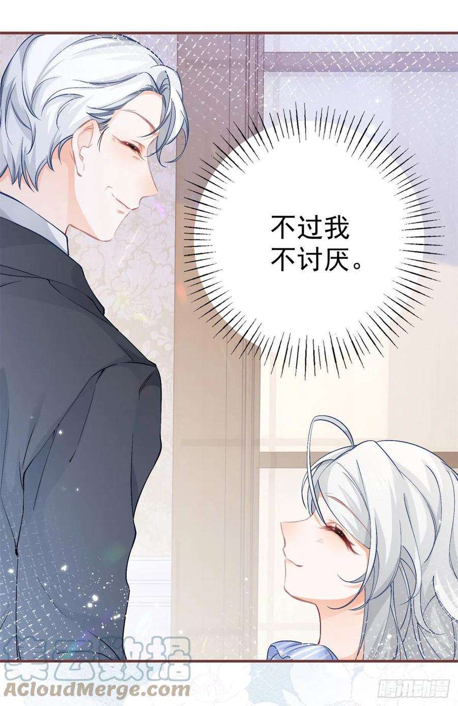 某天成为祭品公主26话 一周后的逃亡