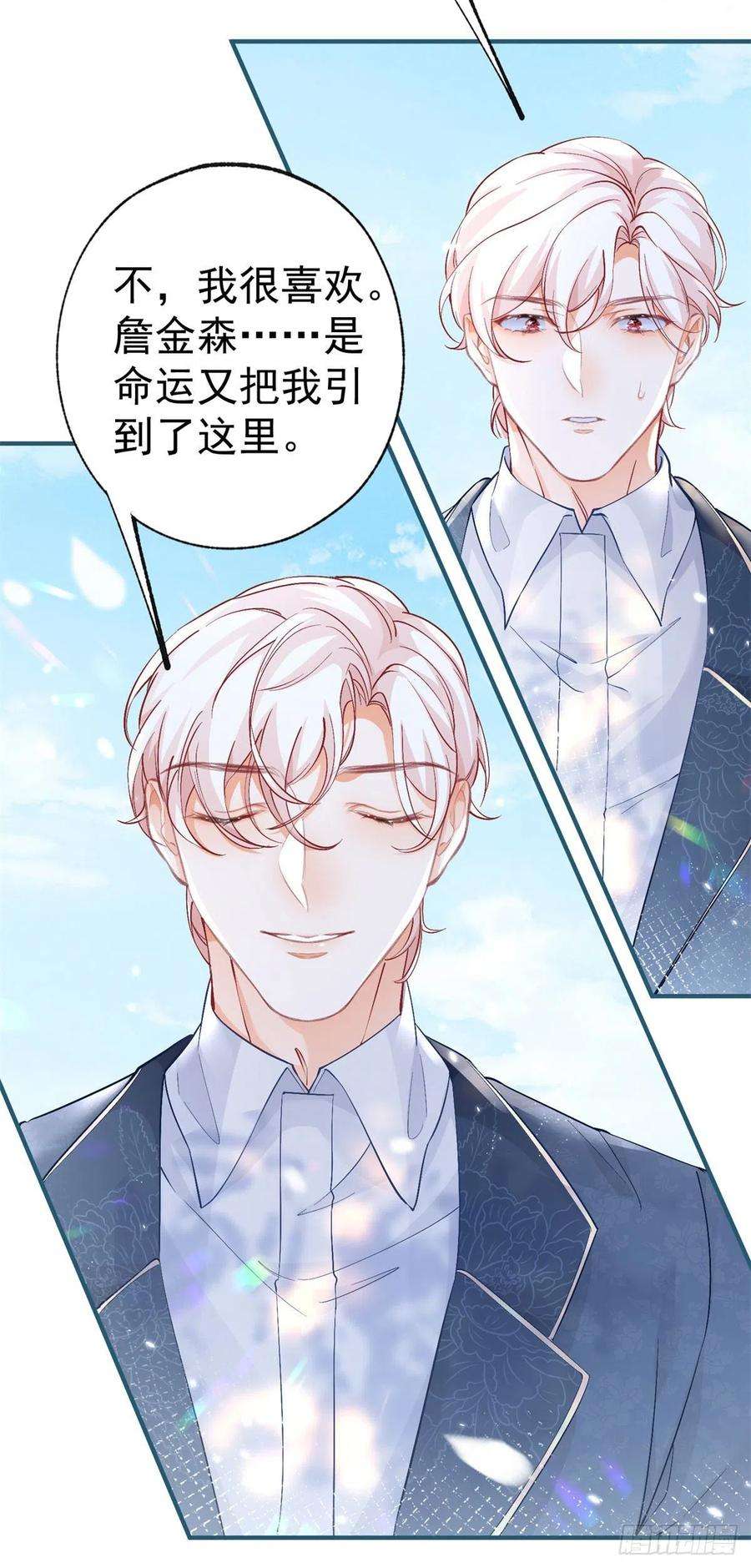 某天成为祭品公主26话 一周后的逃亡