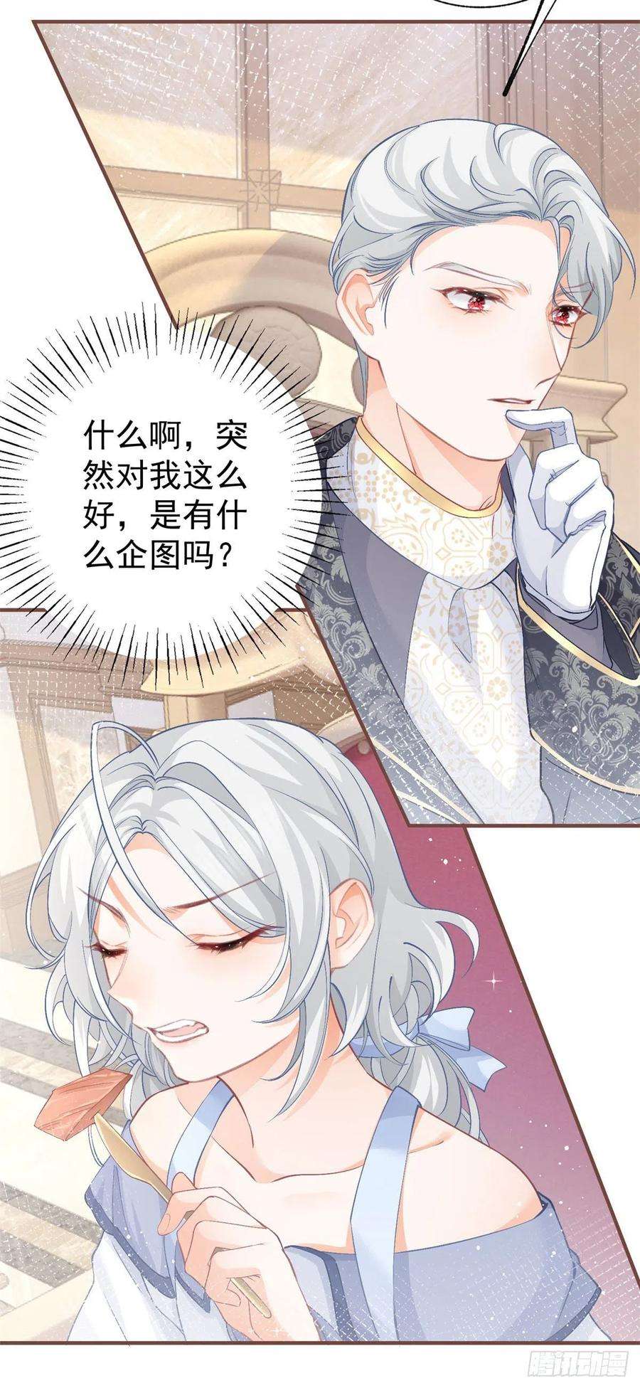 某天成为祭品公主27话 餐桌战争