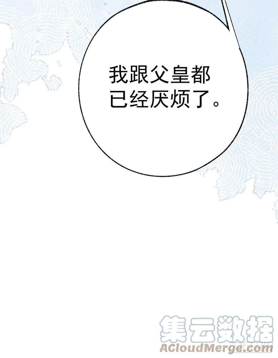 某天成为祭品公主27话 餐桌战争