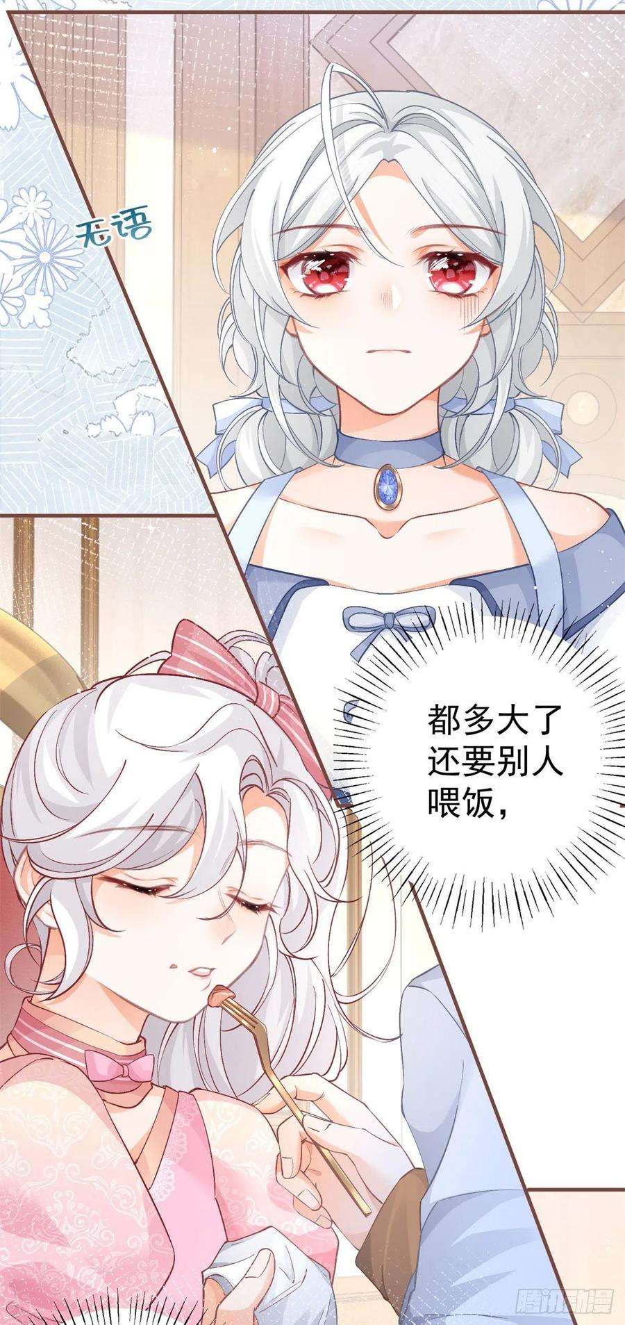 某天成为祭品公主27话 餐桌战争