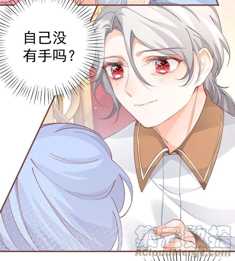某天成为祭品公主27话 餐桌战争
