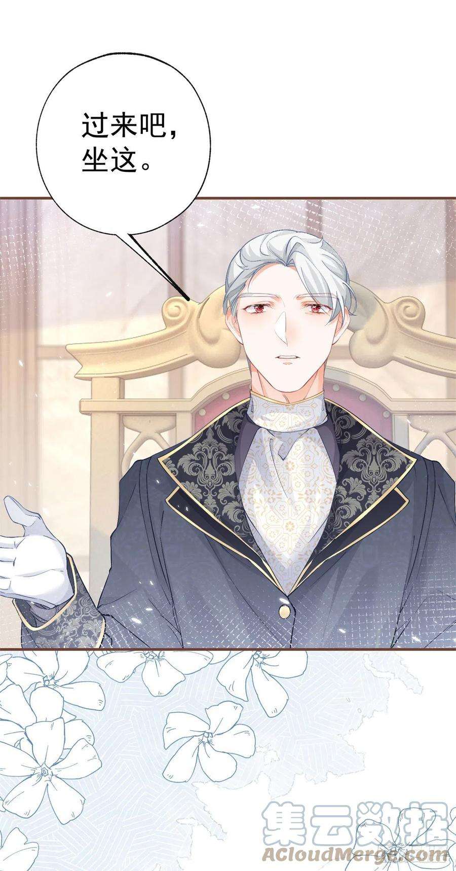 某天成为祭品公主27话 餐桌战争