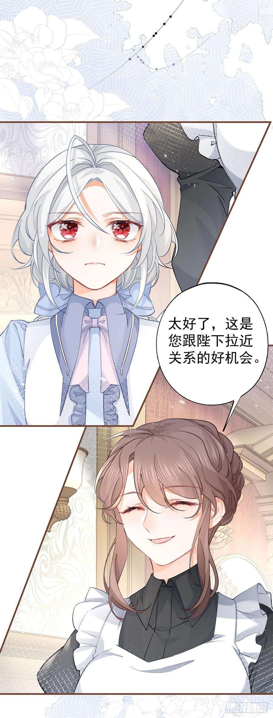 某天成为祭品公主28话 属于我的课桌椅