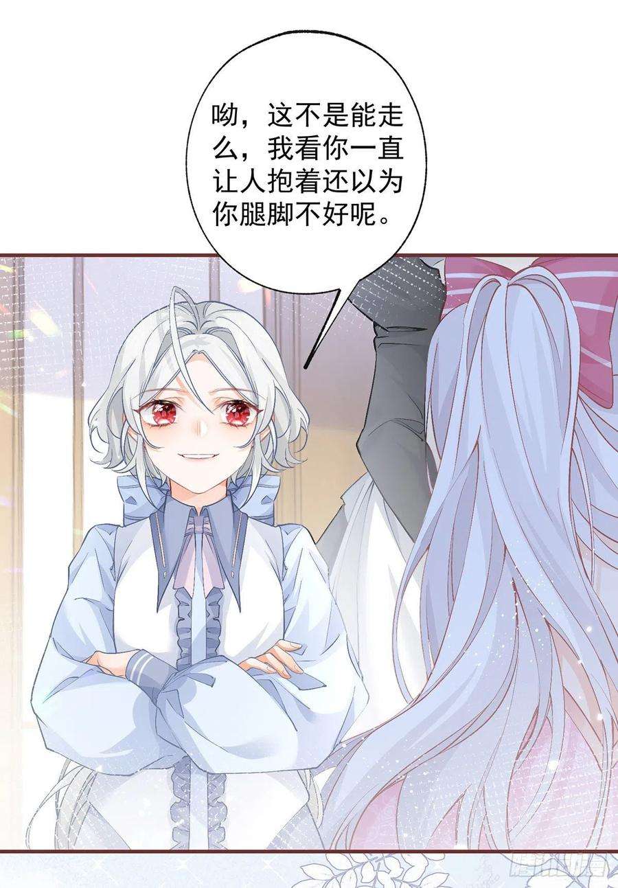 某天成为祭品公主28话 属于我的课桌椅
