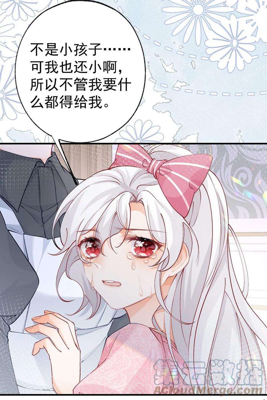 某天成为祭品公主28话 属于我的课桌椅