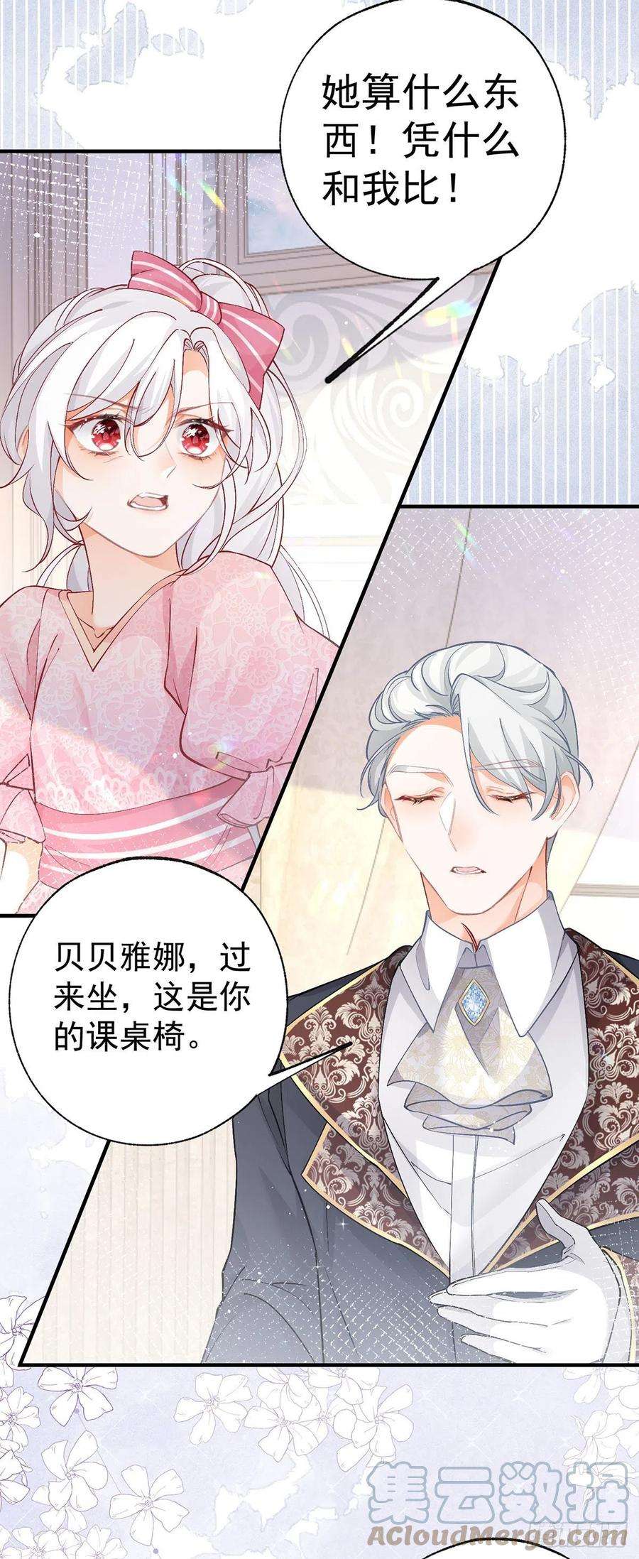 某天成为祭品公主28话 属于我的课桌椅