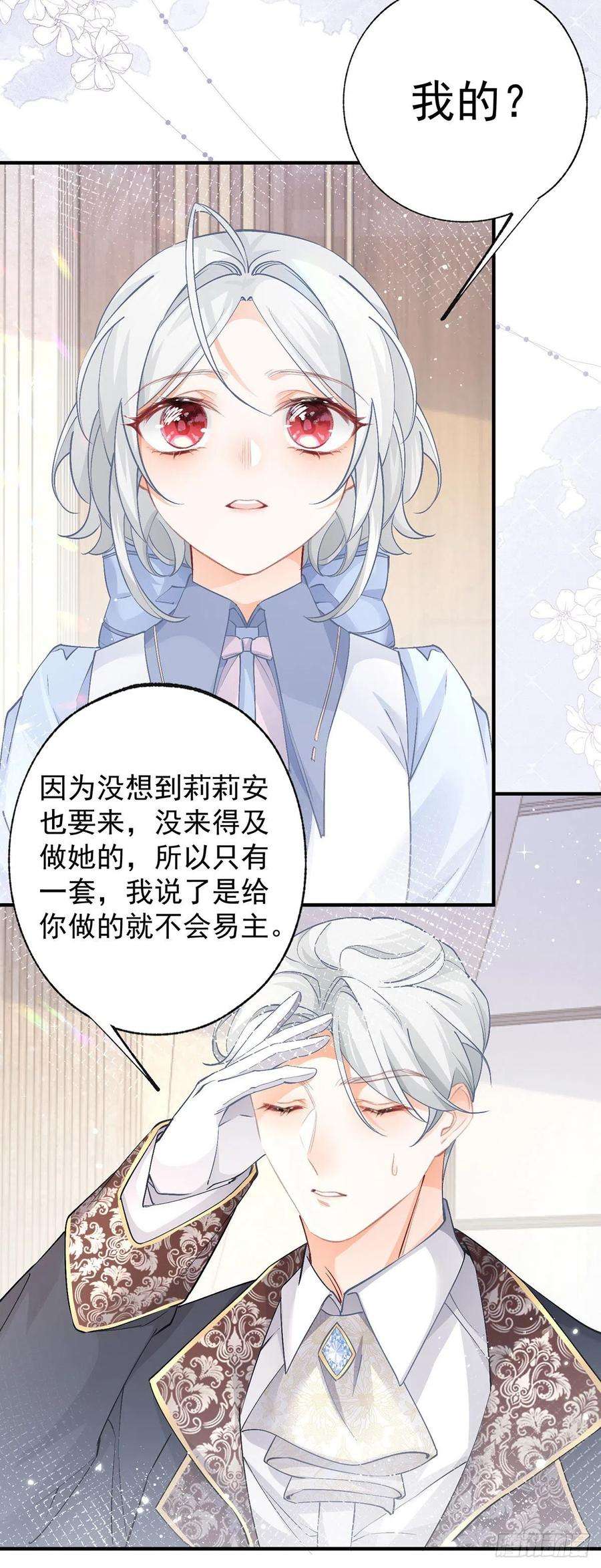 某天成为祭品公主28话 属于我的课桌椅
