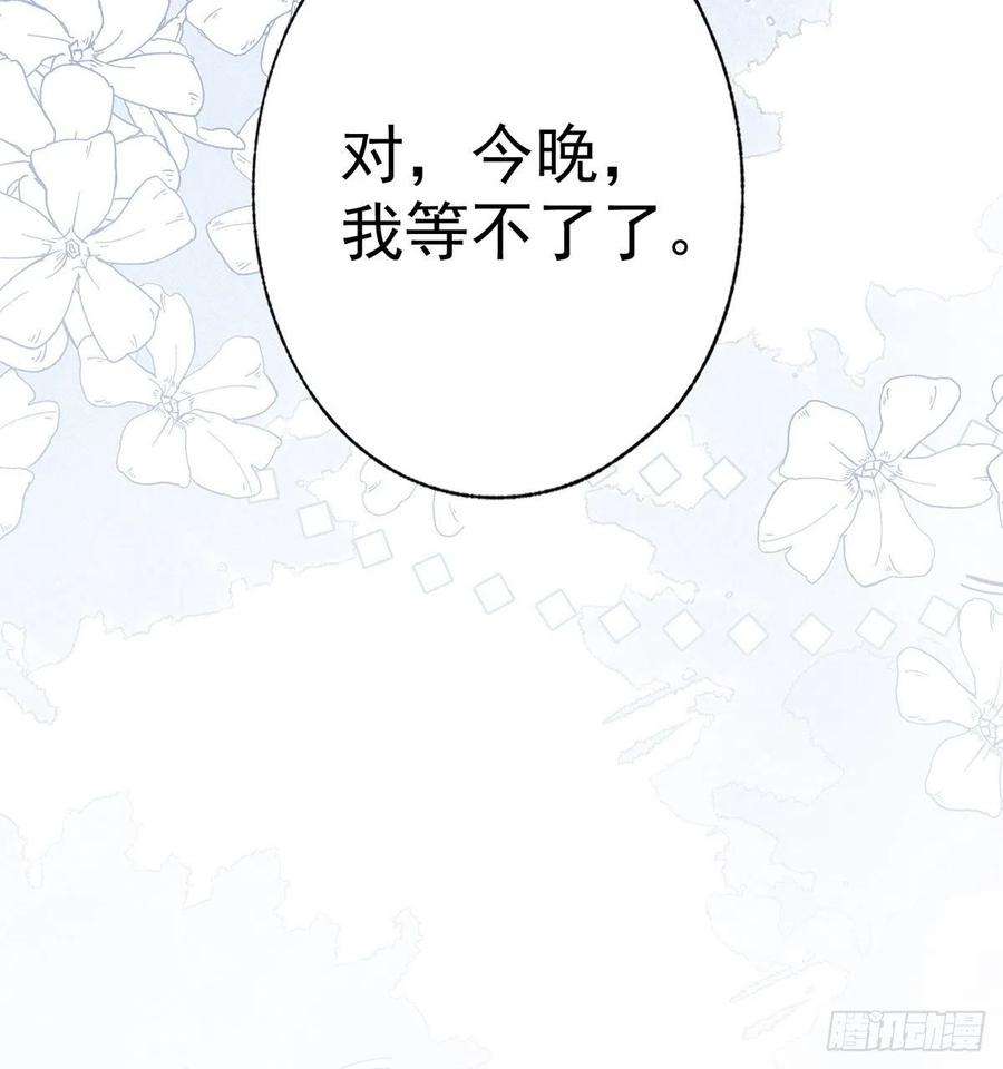 某天成为祭品公主28话 属于我的课桌椅