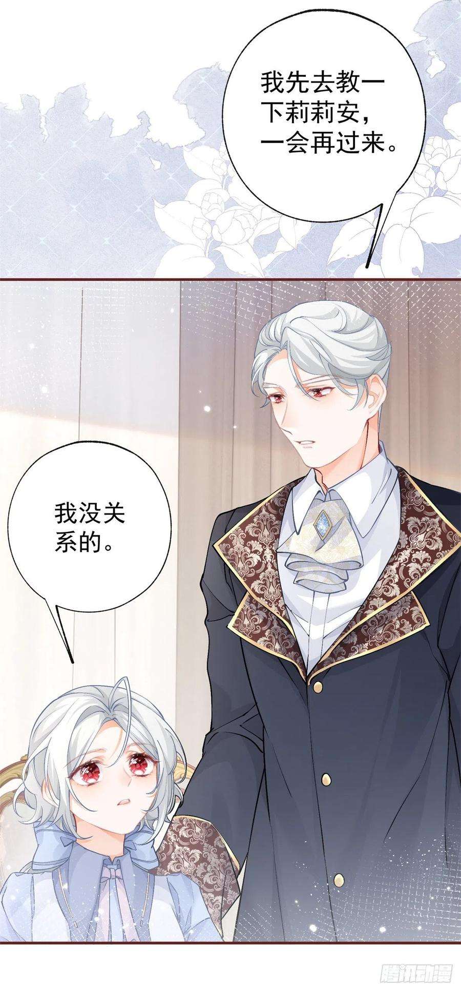 某天成为祭品公主29话 熊宝的崛起