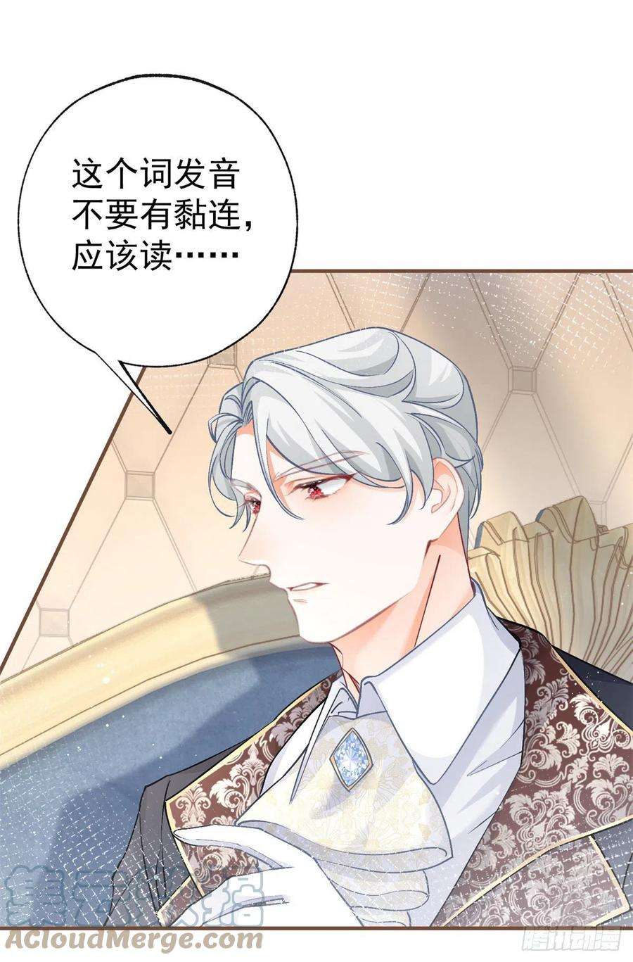 某天成为祭品公主29话 熊宝的崛起