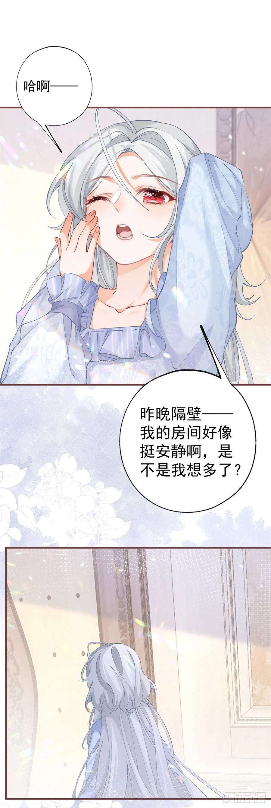 某天成为祭品公主30话 战力逆天但脑子脱线