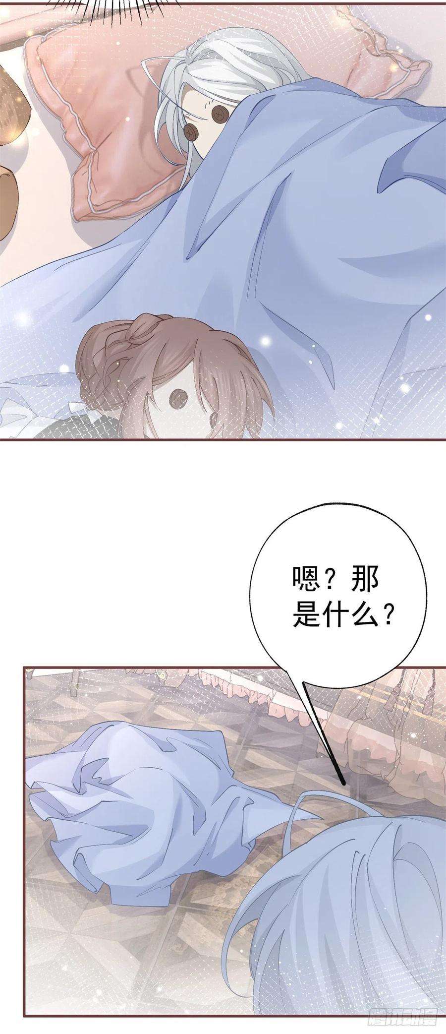 某天成为祭品公主30话 战力逆天但脑子脱线