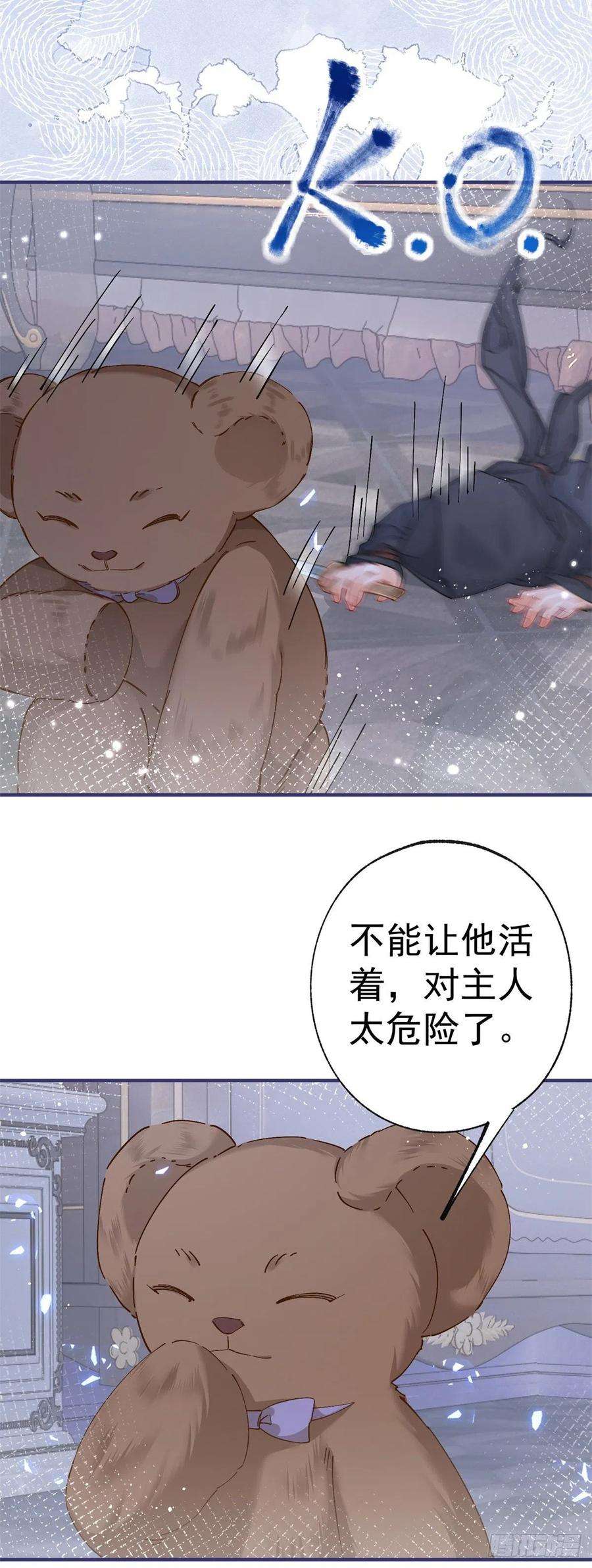 某天成为祭品公主30话 战力逆天但脑子脱线