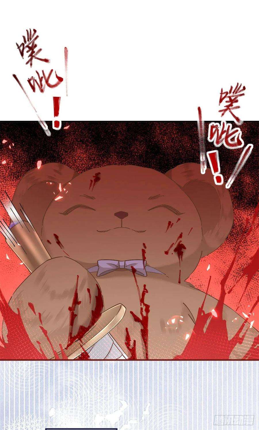 某天成为祭品公主30话 战力逆天但脑子脱线