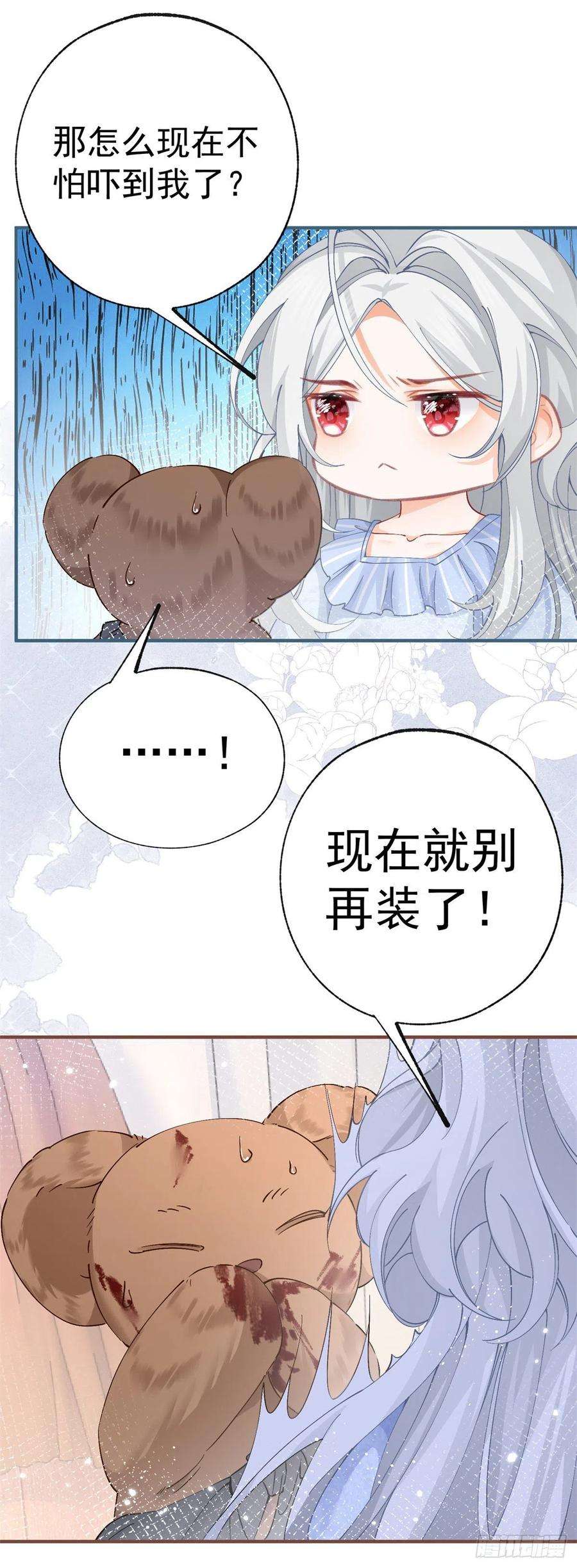 某天成为祭品公主31话 搬进我的宫殿吧