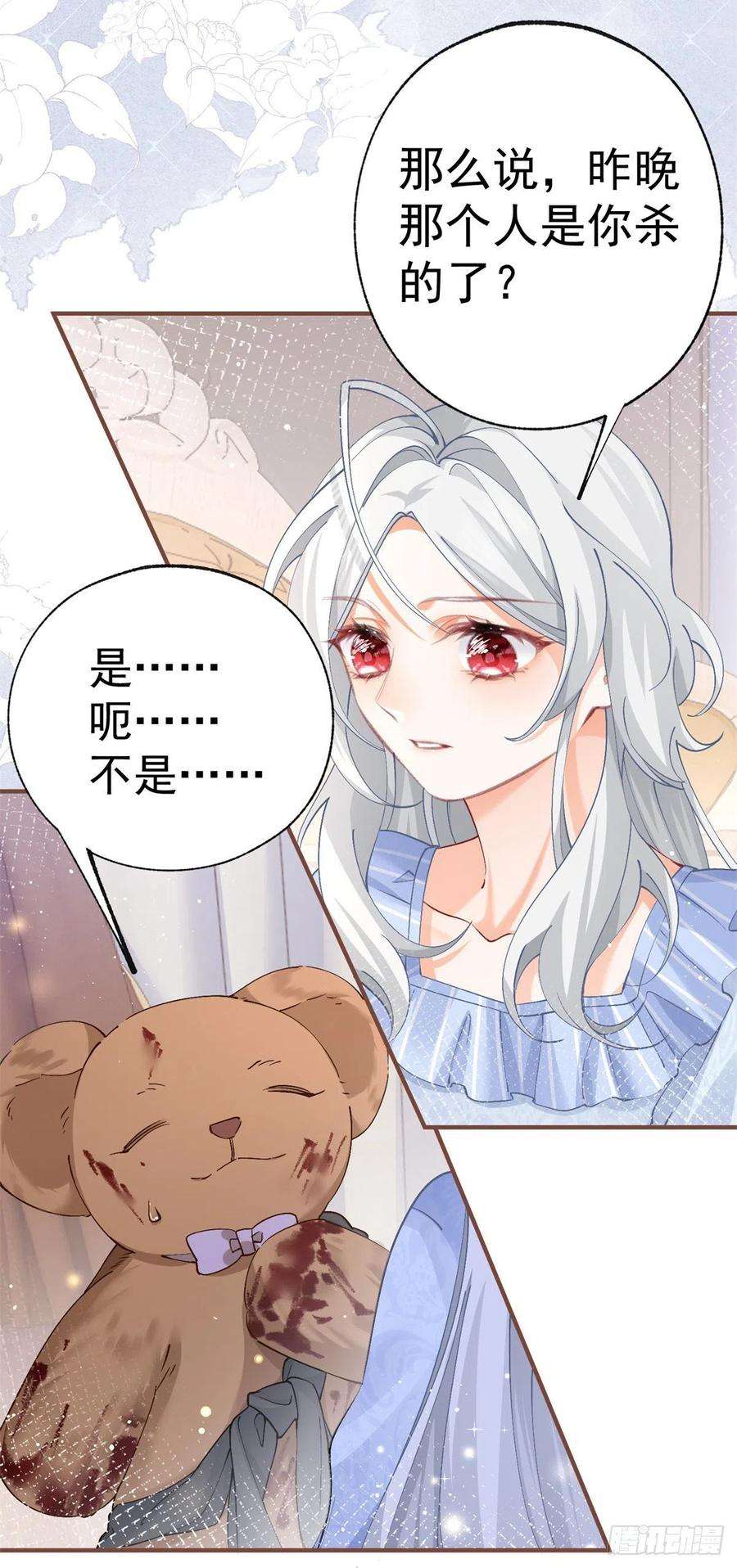 某天成为祭品公主31话 搬进我的宫殿吧