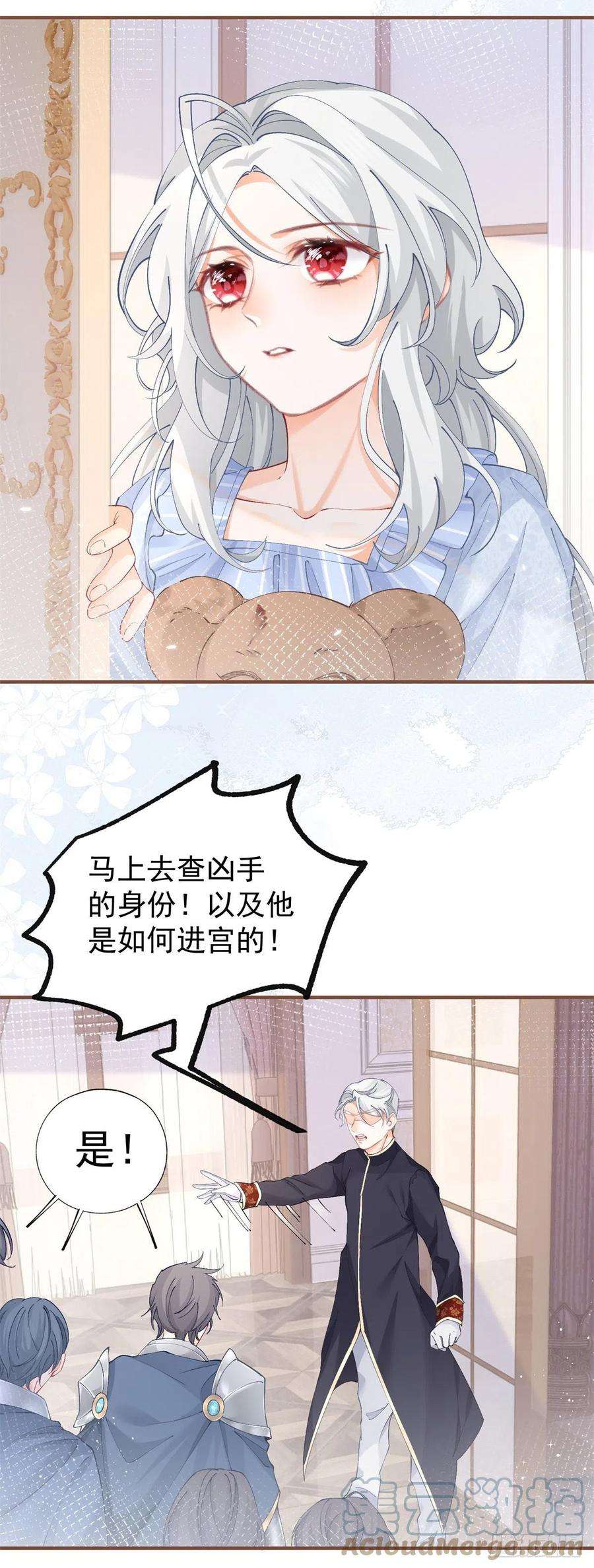 某天成为祭品公主31话 搬进我的宫殿吧