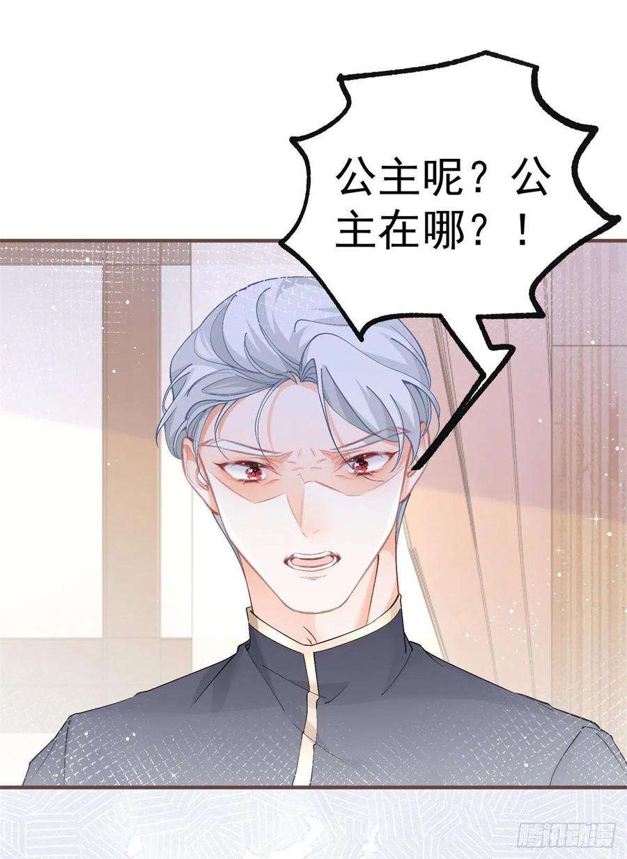 某天成为祭品公主31话 搬进我的宫殿吧