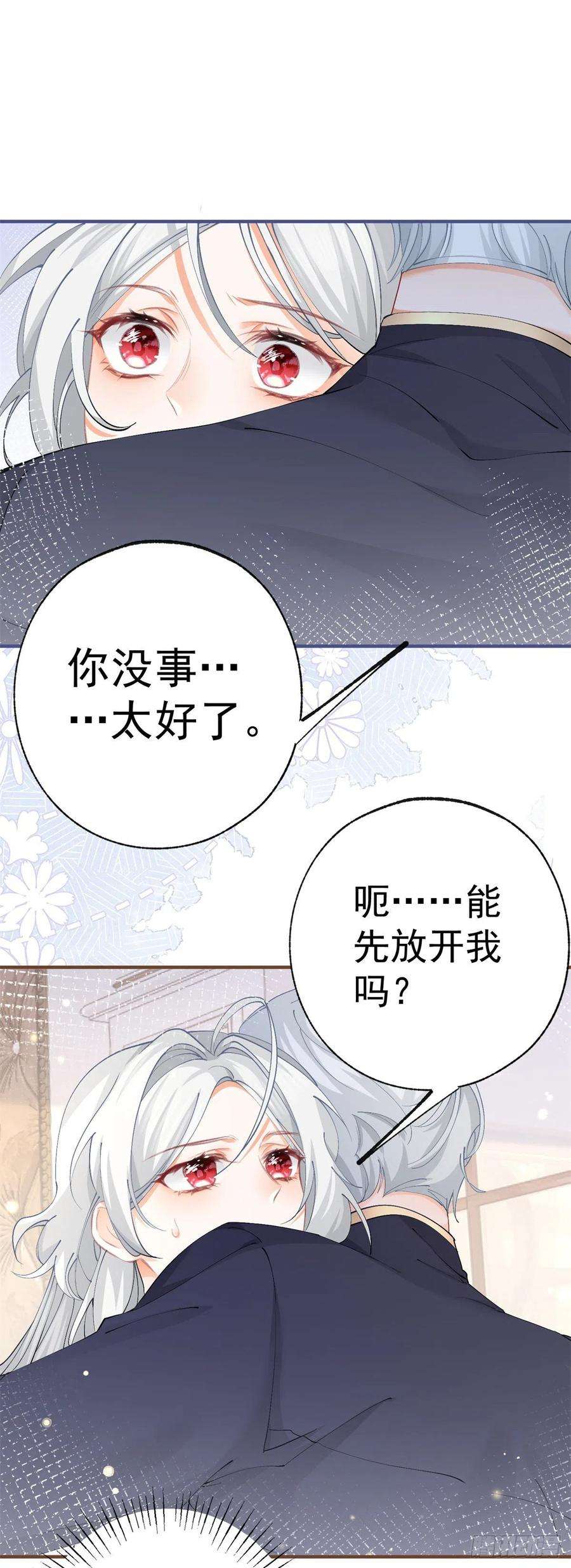 某天成为祭品公主31话 搬进我的宫殿吧