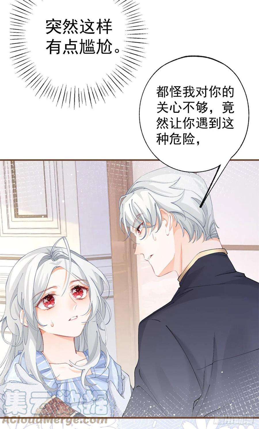 某天成为祭品公主31话 搬进我的宫殿吧