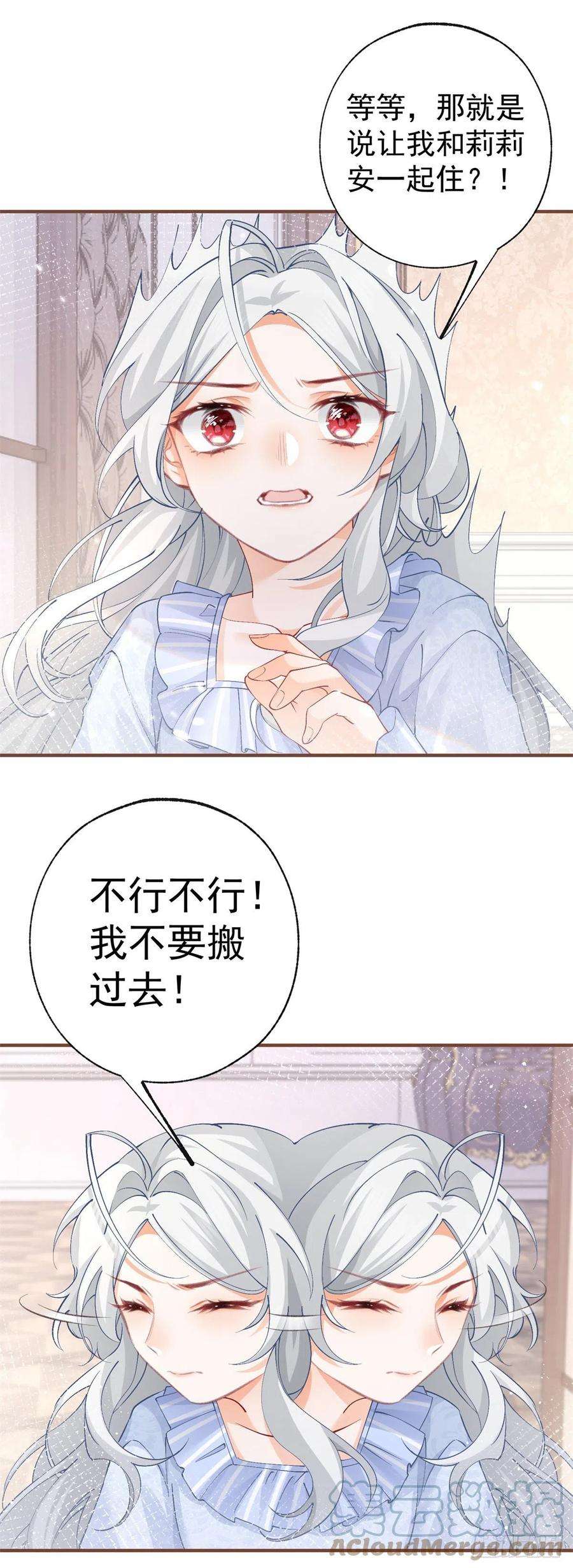 某天成为祭品公主31话 搬进我的宫殿吧