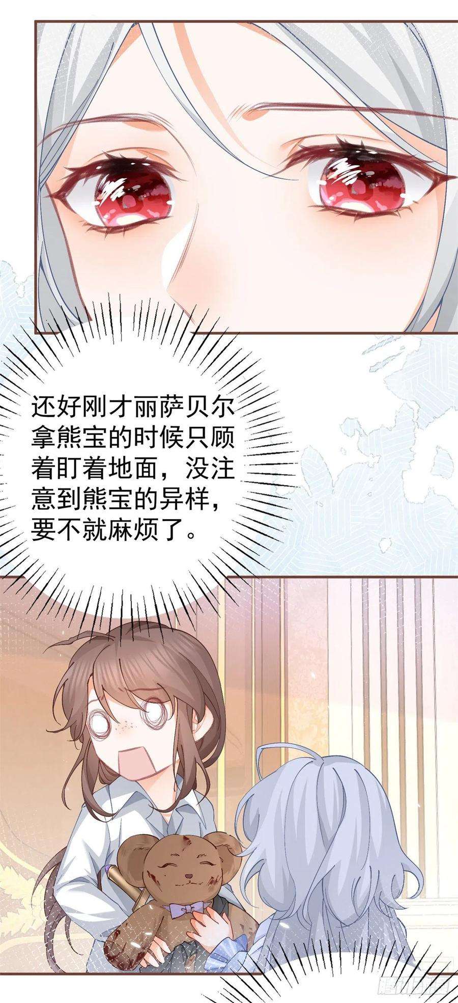 某天成为祭品公主31话 搬进我的宫殿吧