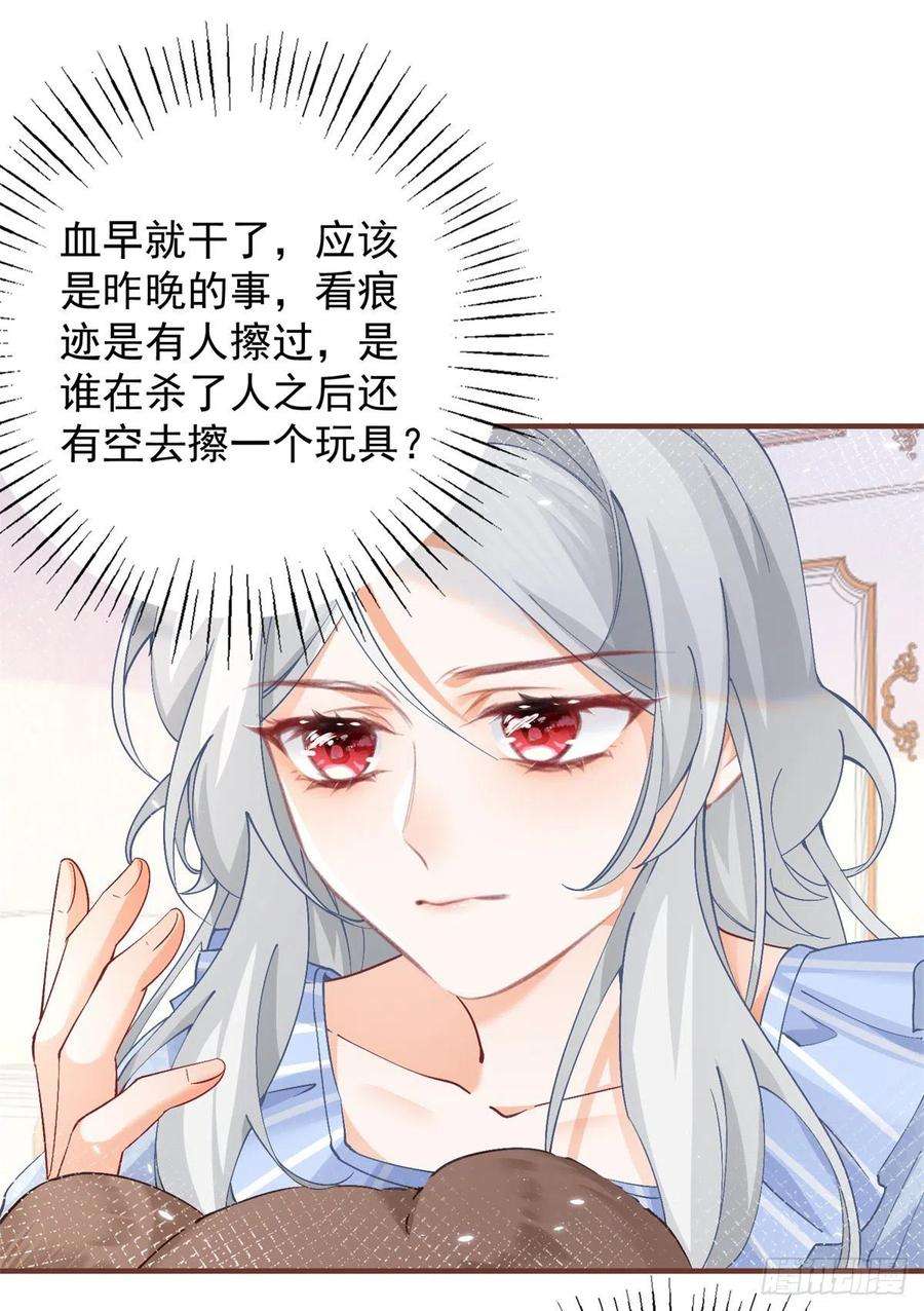 某天成为祭品公主31话 搬进我的宫殿吧