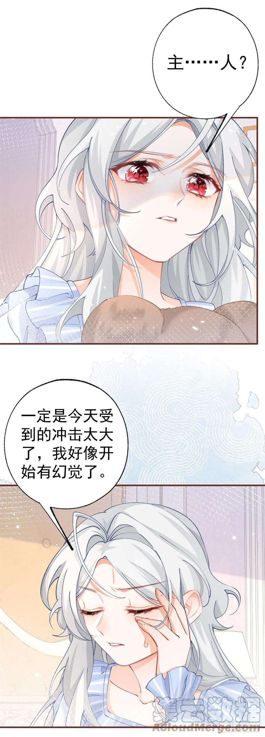 某天成为祭品公主31话 搬进我的宫殿吧