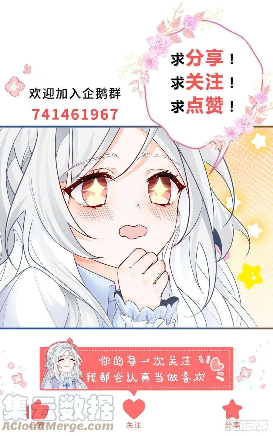 某天成为祭品公主32话 教教你规矩