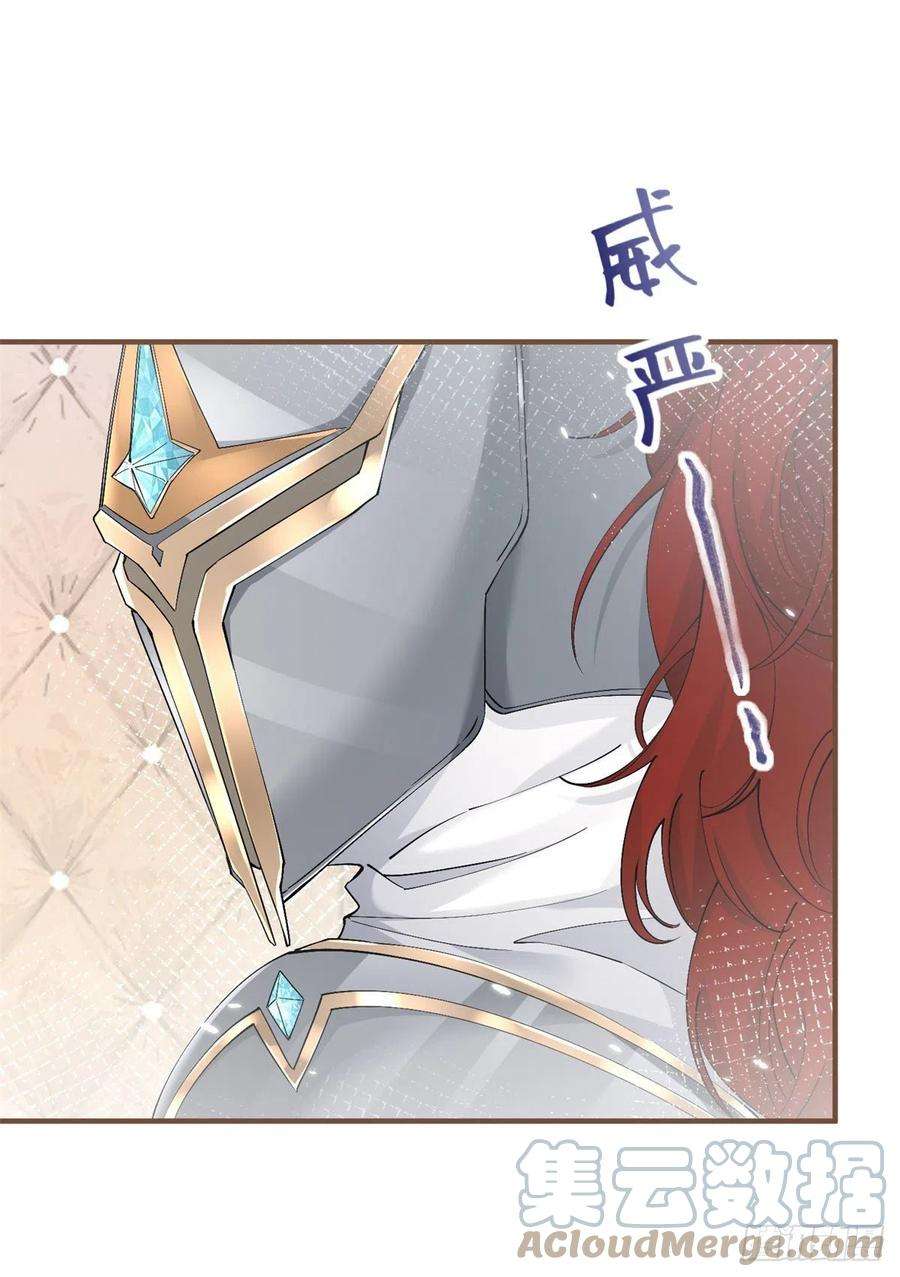 某天成为祭品公主32话 教教你规矩